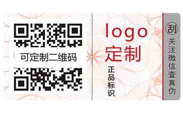 你了解不干膠防偽標(biāo)簽的印刷方式嗎？它能帶來什么樣的優(yōu)勢？