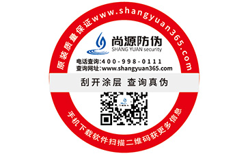 防偽產(chǎn)品需滿足的要求都有哪些？