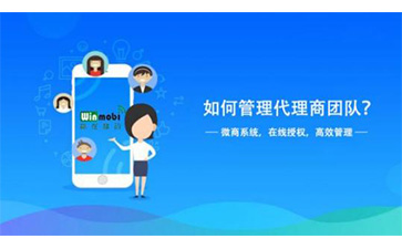 代理商管理系統(tǒng)能夠帶來哪些好處呢？