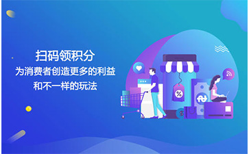 會(huì)員積分系統(tǒng)