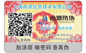 二維碼防偽標(biāo)簽具有什么原理？可以帶來(lái)哪些作用？