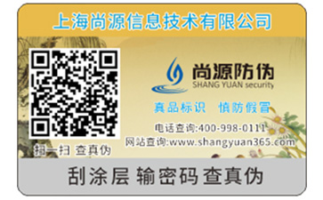 二維碼防偽標(biāo)簽如何實(shí)現(xiàn)防偽的？具有哪些優(yōu)勢(shì)？