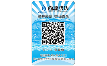 如何防止防偽標(biāo)簽被仿造？又如何查詢？
