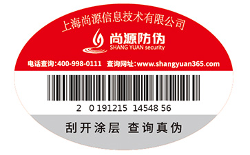 產(chǎn)品為什么制作防偽標(biāo)簽？它又如何制作？