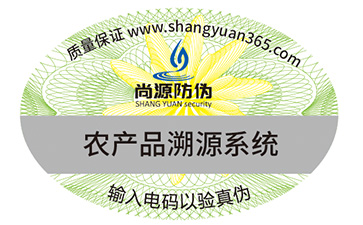 防偽公司哪家好？如何選擇？