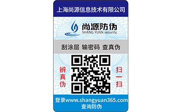 揭開式二維碼防偽標(biāo)簽帶來(lái)哪些優(yōu)勢(shì)特點(diǎn)？