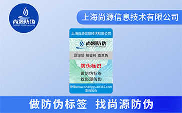 為什么要防偽？防偽能帶來哪些好處？