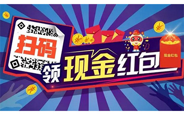 什么是二維碼紅包系統(tǒng)？具有哪些功能特點？