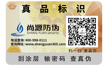 防偽帶來(lái)了哪些作用意義？