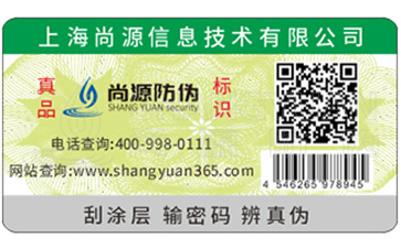 二維碼防偽標簽如何實現(xiàn)防偽？能帶來哪些優(yōu)勢？