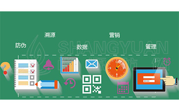 防偽溯源系統(tǒng)可以帶來哪些功能優(yōu)勢？