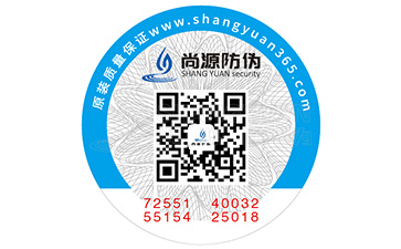 制作防偽標簽該注意哪些事項？它的印刷方式又有哪些？