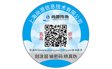 不同的二維碼防偽標(biāo)簽都具有哪些優(yōu)缺點(diǎn)？