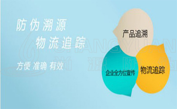 產(chǎn)品質(zhì)量追溯系統(tǒng)