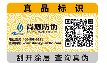 企業(yè)為什么要定制二維碼防偽標簽？