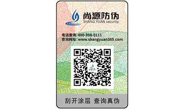 制作防偽標簽有哪些標準？防偽標簽具有什么價值？