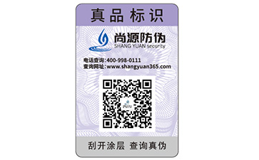 企業(yè)為什么要定制防偽標(biāo)簽？
