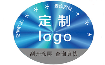 激光防偽標(biāo)簽