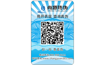 制作防偽標(biāo)簽需要注意什么問題？