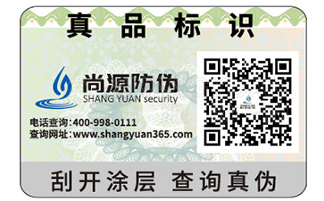 不干膠防偽標(biāo)簽具有哪些功能特點(diǎn)？