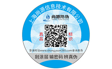 二維碼防偽標(biāo)簽可以帶來什么功能作用？