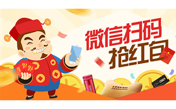 二維碼紅包營銷系統(tǒng)可以帶來優(yōu)勢價值？