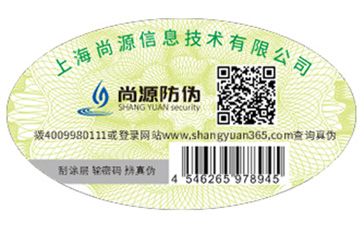 企業(yè)制作防偽標簽需要注意哪些問題？