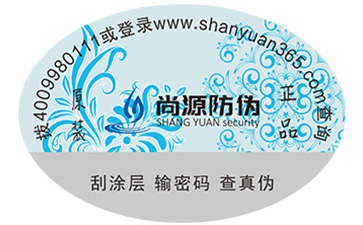 企業(yè)制作防偽標(biāo)簽可以帶來哪些優(yōu)勢？