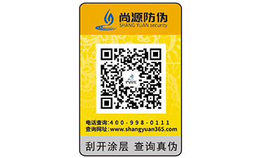 防偽標簽可以給企業(yè)帶來什么好處？