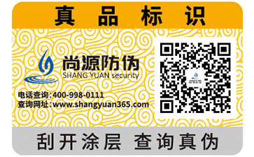 可變二維碼防偽標(biāo)簽?zāi)芙o企業(yè)帶來哪些優(yōu)勢(shì)？