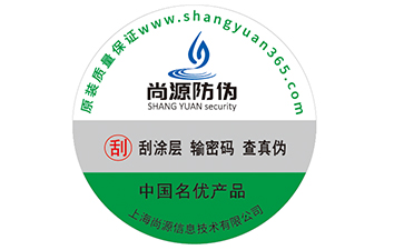 不干膠防偽標(biāo)簽具有哪些特點(diǎn)呢？