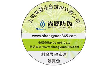 定制的防偽標(biāo)簽具有哪些特點(diǎn)？