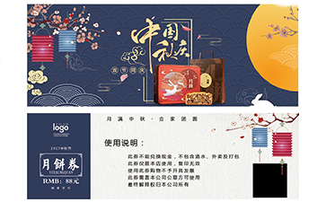 月餅防偽優(yōu)惠券一般都運(yùn)用哪些防偽技術(shù)？