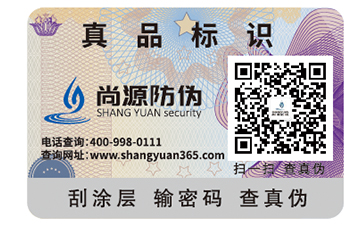 制作防偽標(biāo)簽需要注意什么問題？