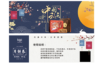 月餅代金券制作防偽有哪些必要性？