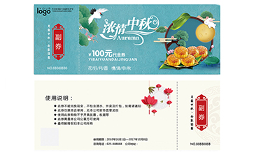 定制月餅防偽優(yōu)惠券需要經(jīng)過(guò)哪些流程？