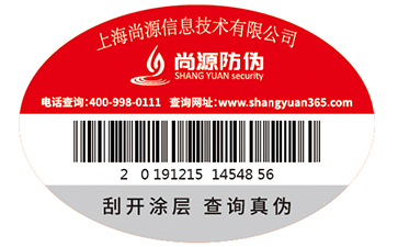 防偽標(biāo)簽制作公司如何選擇？