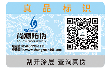 不干膠防偽標簽帶來的功能作用有哪些？