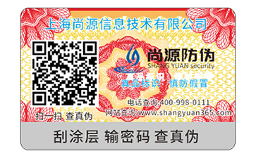 防偽標(biāo)簽可以帶來的作用有哪些？