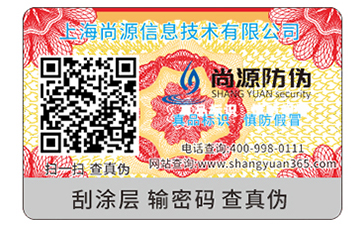 防偽標(biāo)簽有什么好處？