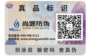 二維碼防偽標簽的優(yōu)勢作用有哪些？