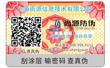 月餅防偽標(biāo)簽的價值有哪些？
