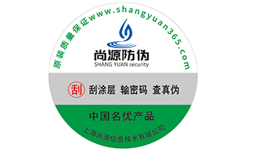 防偽的好處有哪些？