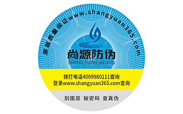 防偽標簽的優(yōu)勢特點有哪些？
