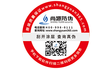二維碼防偽標簽
