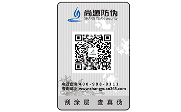 防偽標(biāo)簽的作用有哪些？