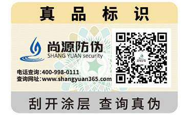 二維碼防偽標(biāo)簽的原理你了解多少？