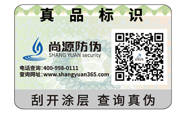 防偽標(biāo)簽給企業(yè)產(chǎn)品帶來了哪些優(yōu)勢(shì)？