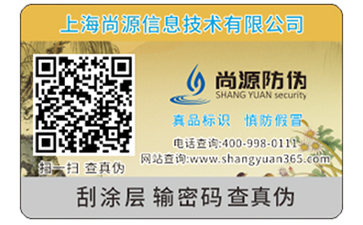 不干膠防偽標(biāo)簽的印刷方式有哪些？