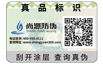 防偽標(biāo)簽的作用都有哪些？